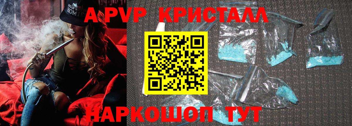 A PVP крисы CK Пушкино
