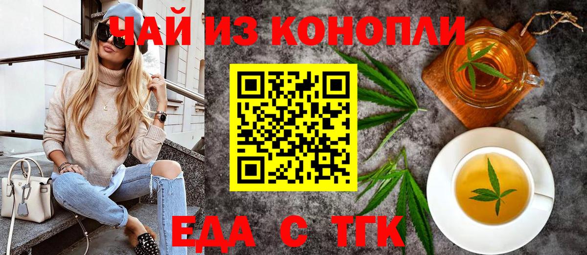 Печенье с ТГК конопля  Вход с VPN  Пушкино 