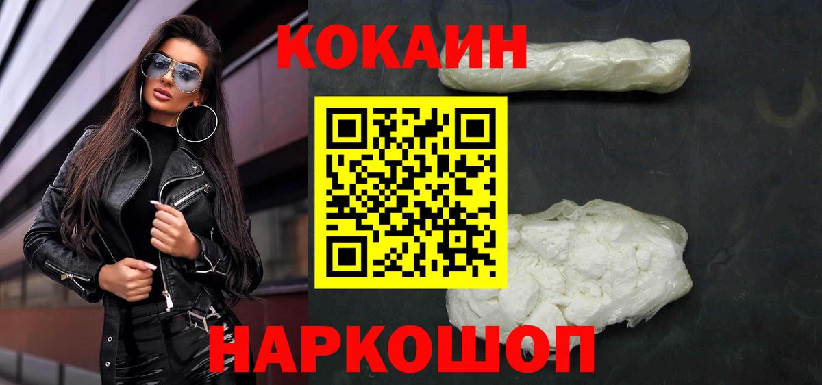 Кокаин Columbia  COCAIN Перу  Вход с VPN  Пушкино 