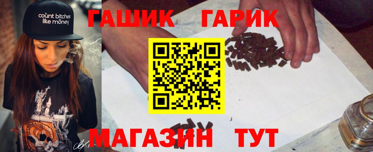 Гашиш хэш  Вход с VPN  Пушкино  ГАШ hashish 