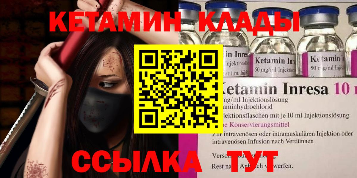 Кетамин ketamine Пушкино