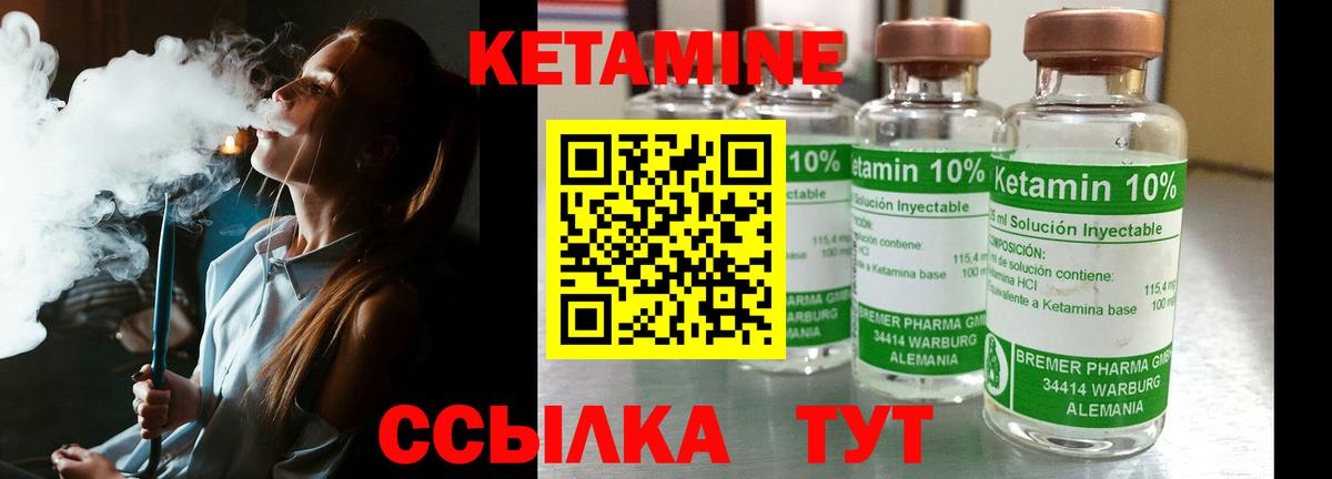 Кетамин VHQ  КЕТАМИН ketamine  Вход с VPN  Пушкино 