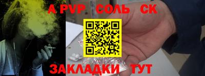 синтетический гашиш Сланцы