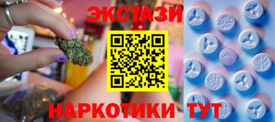 синтетический гашиш Сланцы