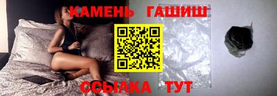 синтетический гашиш Сланцы