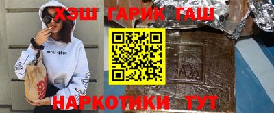 синтетический гашиш Сланцы