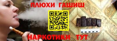 синтетический гашиш Сланцы