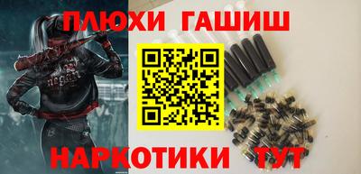синтетический гашиш Сланцы