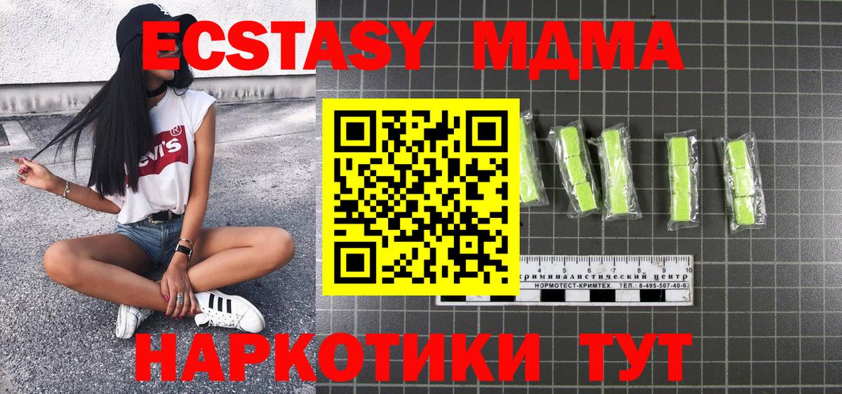 MDMA  Вход с VPN  МДМА VHQ  Пушкино  MDMA кристаллы 