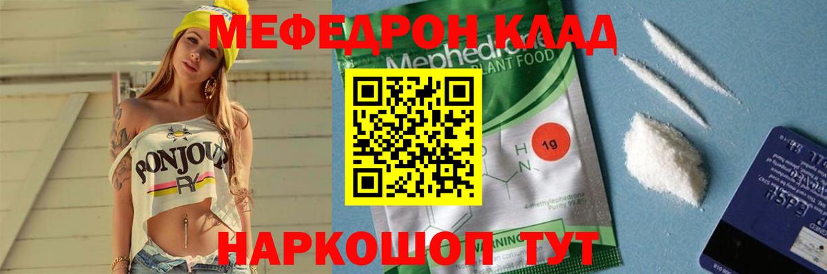 Мефедрон мука Пушкино