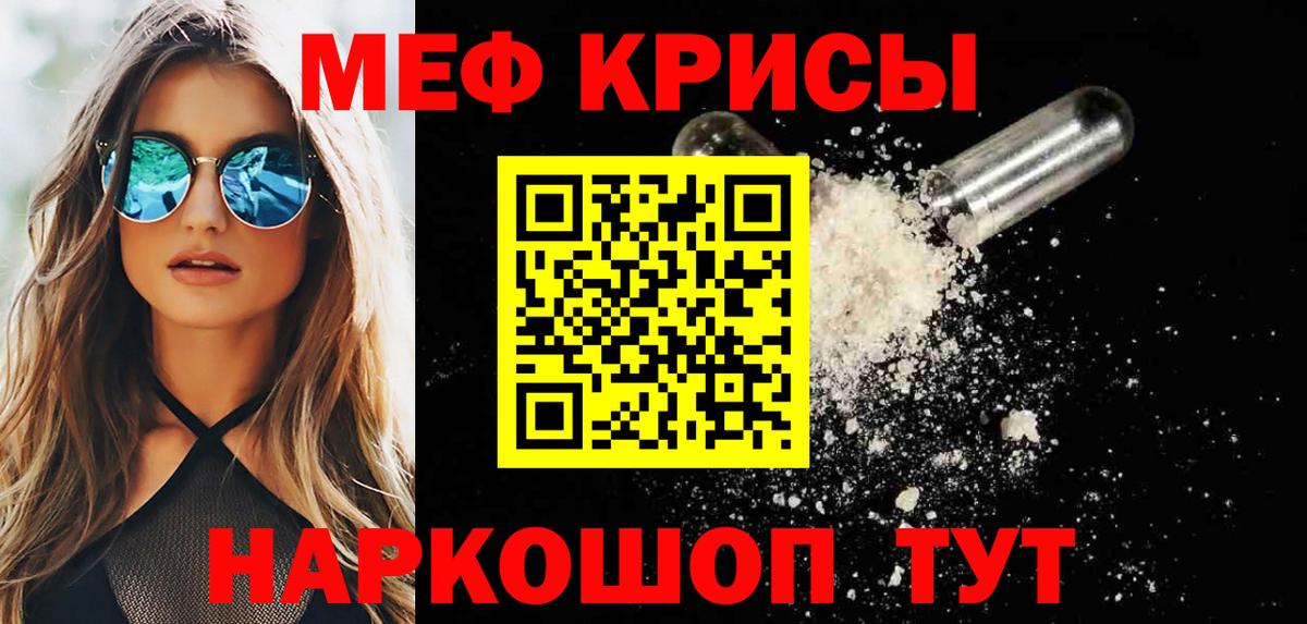 МЯУ-МЯУ  МЯУ-МЯУ 4 MMC  Вход с VPN  Пушкино  Меф мука 