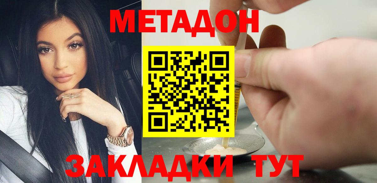 Пушкино  Метадон белоснежный  Вход с VPN 