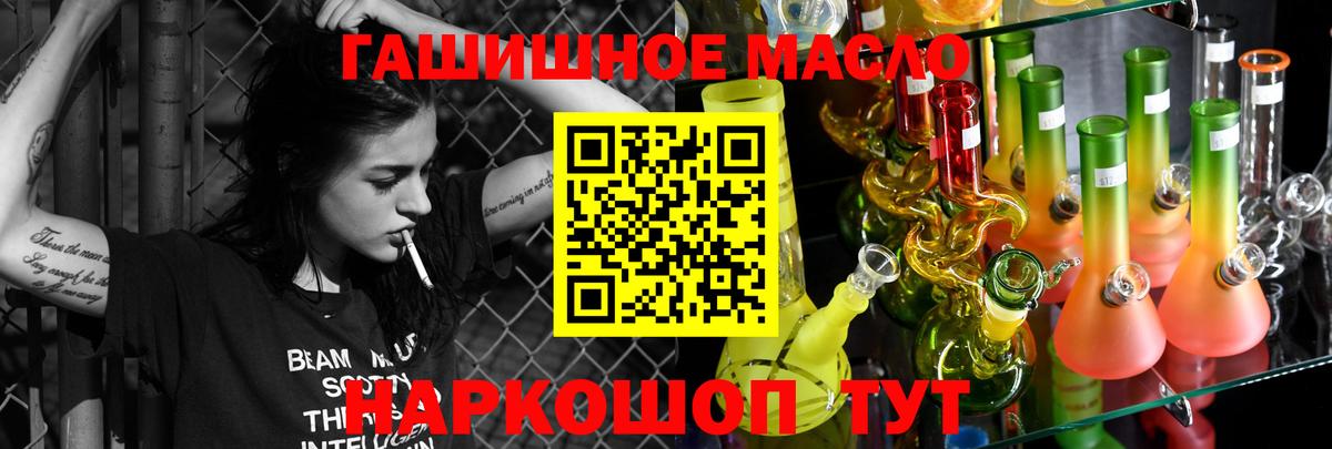 ТГК вейп Пушкино