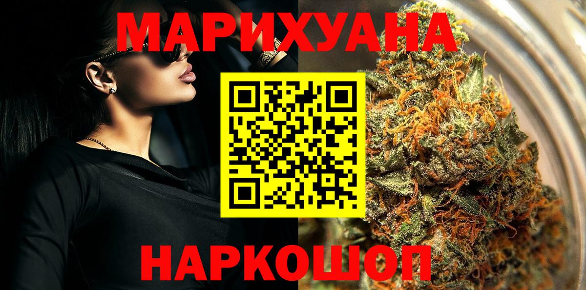 Шишки марихуана VHQ  Шишки марихуана AK-47  Пушкино  Бошки марихуана гибрид  Шишки марихуана семена  Вход с VPN 